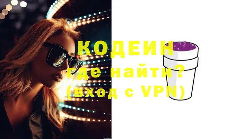 Codein Purple Drank  Заводоуковск 