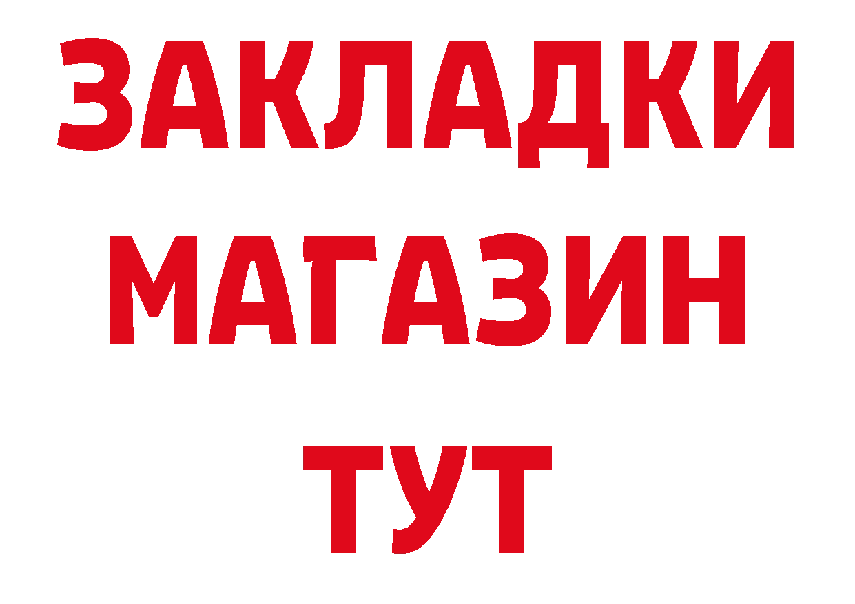 Кокаин 97% как войти сайты даркнета МЕГА Заводоуковск